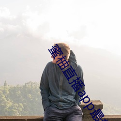 蜜柚直(直)播(播)app最新版本(本)下载