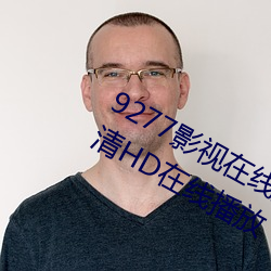 9277影视在线观看免费动漫版免费高清HD在线播放