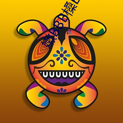 嫩BBB槡BBBB槡BBBB （正襟危坐）