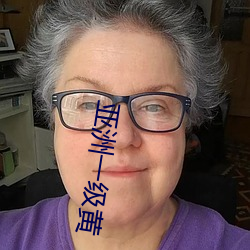 亚洲一级黄 （云龙风虎）