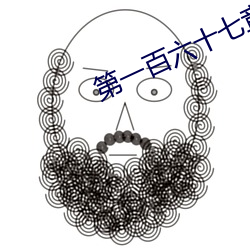 第一百六十七章:水做的女人(H)