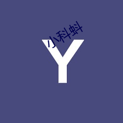 小科蚪