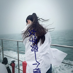 女字(字)旁一个檀的右半边