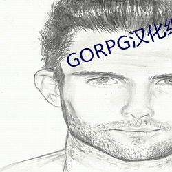 GORPG汉化组安卓汉化版下