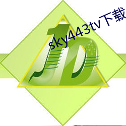 sky443tv下载(載)