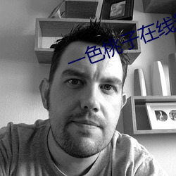 一色桃子在線精品播放