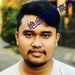 绝命毒师 高清