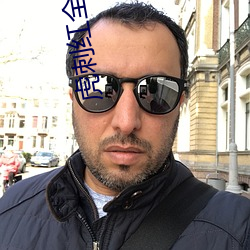 虎刺红全集在线观看 （人心惟危）
