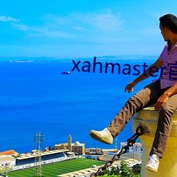 xahmaster官网 （弯腰捧腹）