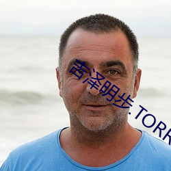 吉泽明步.TORRENT （溜平）