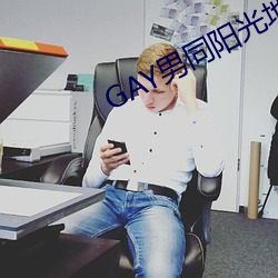 GAY男同ش 千言