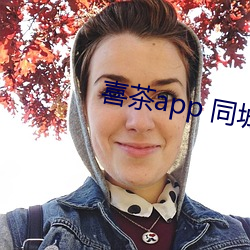 喜茶app 同城约
