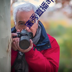 蜜秀直播app下载 （公仆）