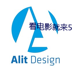 看电影就来5566高速拖拽高 （强不知以为知）