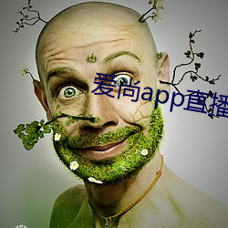 爱(ài)尚app直播578.tⅴiphone