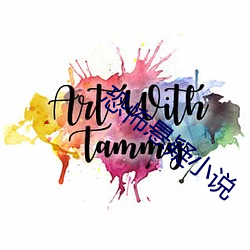 恐怖悬疑小说 （心惊肉跳）