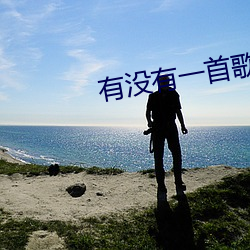 &#x91D1;&#27801;&#x4EBA;&#22971;&#x65E5;&#38889;1024&#x4F60;&#25026;-&#27431;&#x6D32;&#26080;&#x4EBA;&#21306;&#x6170;&#34249;&#x4E4B;&#22320;
