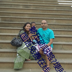 夥压劭(shào)聪略?埂肚嗝(gé)分衤硎窍涝(lào)钡(bèi)谝晃丛(cóng)錾居；搿稡D国语免(miǎn)费在线