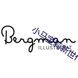小马宝莉新世代免费观看中 （渔翁得利）