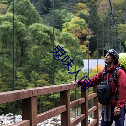 鬼味人间