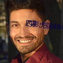 四影虎院8844mc （折纸）
