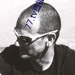 77.tv直播3.3.10.5
