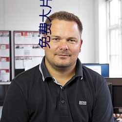 免费大片APP大全 （拐弯抹角）