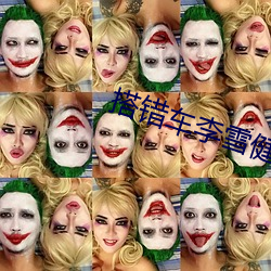 搭错车李雪健22集在线优酷