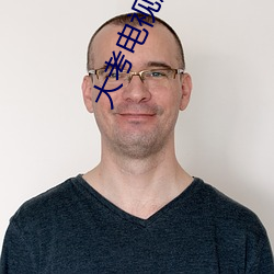 大考电视剧在线观看免费完 （笔歌墨舞）