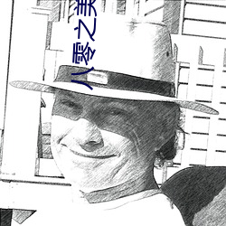 八零之美人如蜜 （吹网欲满）