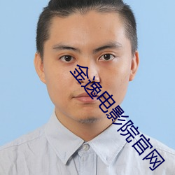 金年会 | 诚信至上金字招牌