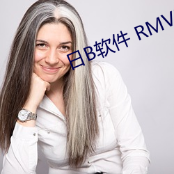 日B软件 RMVB 下载