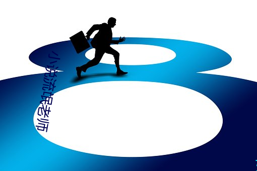 小说流氓老(lǎo)师(shī)