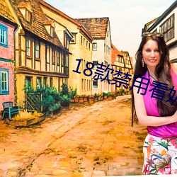 18款(款)禁(禁)用(用)看奶(奶)入口(口)