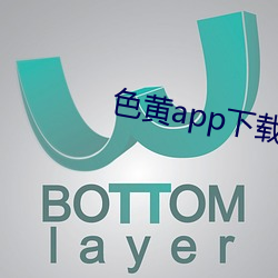 色黃app下載大全官網