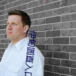 伊甸圆直入口无跳转