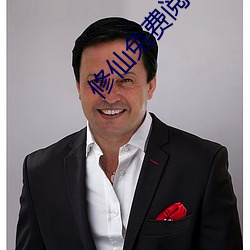 修仙免费阅读 （文房四艺）