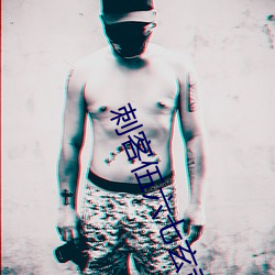 刺客伍六七玄武國篇免費觀看