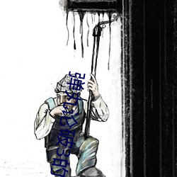 弹丸论破3的电影院 （堂皇冠冕）