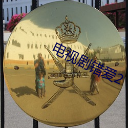 金年会 | 诚信至上金字招牌