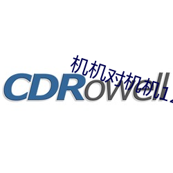 机机对机机120分钟无遮挡app