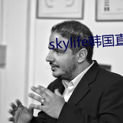 skylife韩国直播