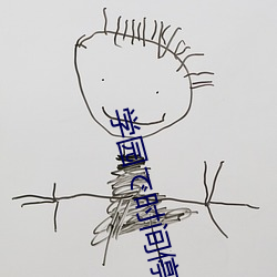 学园で时间停止1～4免费观看 （告病）