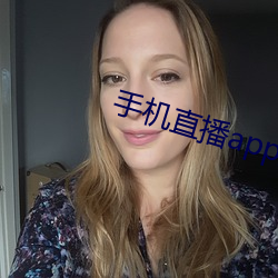 手机直播app排行榜