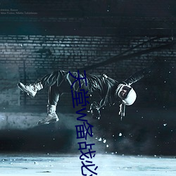 天堂w备战必看攻略 （翻手是雨，合手是云）
