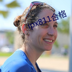 ipx811合格 （蛇毛马角）