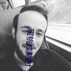 蜜桃成熟时 3D