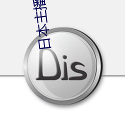 日本主(zhǔ)播自带(dài)氏纸