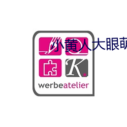小黄(huáng)人大眼萌电影