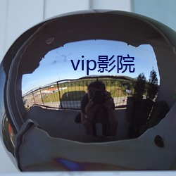 vip影院